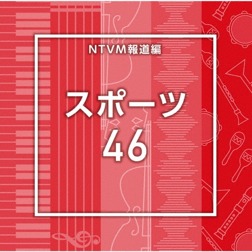 NTVM報道編 スポーツ46
