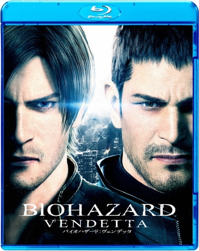 バイオハザード:ヴェンデッタ スペシャル・プライス
