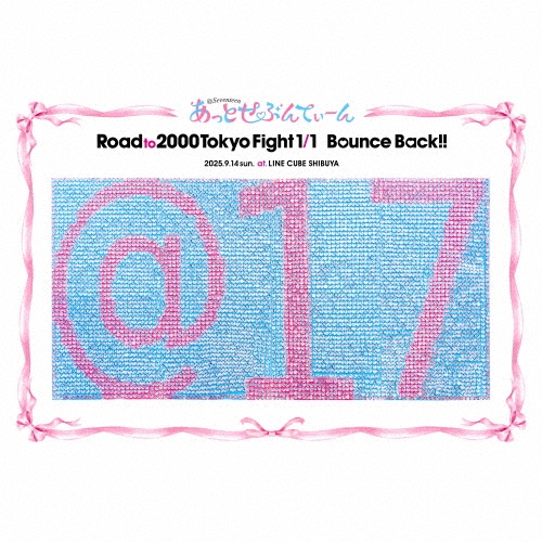 Road to 2000 Tokyo Fight 1/1 Bounce Back!! ［2CD+LIVE PHOTO BOOK］＜初回限定盤＞