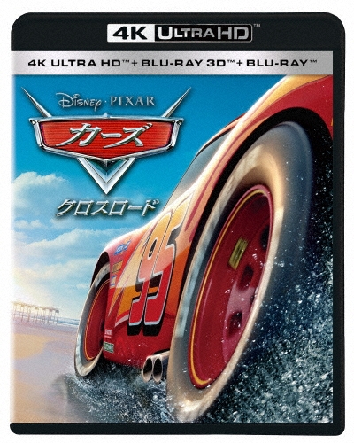 カーズ/クロスロード ［4K Ultra HD Blu-ray Disc+3D Blu-ray Disc+2Blu-ray Disc］