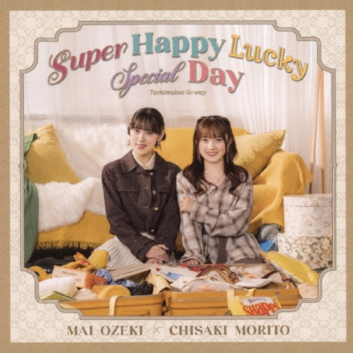 立ち向かえGo way/Super Happy Lucky Special Day＜通常盤B＞