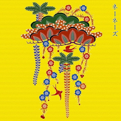 ゴールデン☆ベスト ネーネーズ＜完全限定生産盤＞