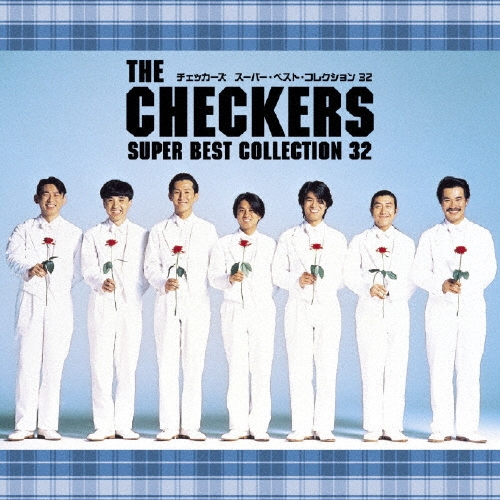 THE CHECKERS SUPER BEST COLLECTION 32