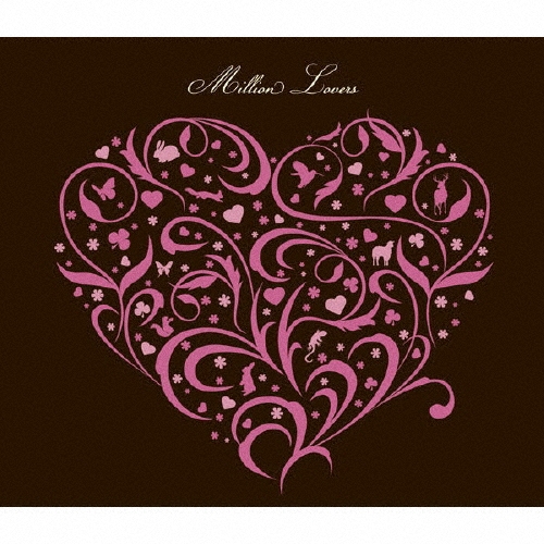 ミリオン・ラヴァーズ ～恋愛百歌