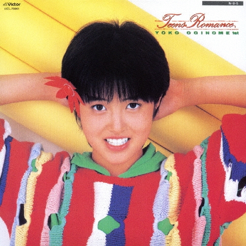 ティーンズ・ロマンス +2