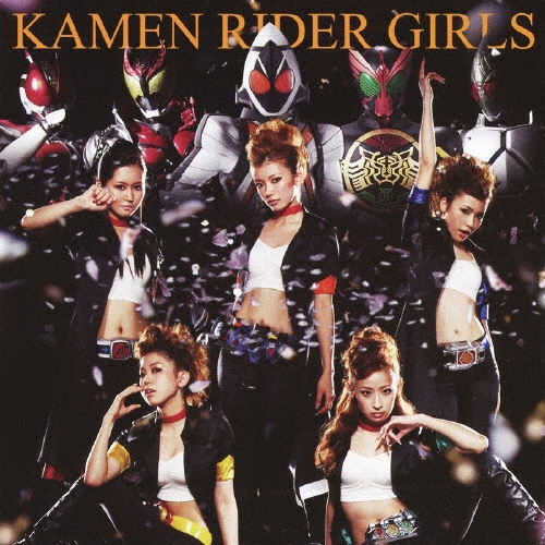 仮面ライダーGIRLS/咲いて ［CD+DVD］[AVCA-49536B]