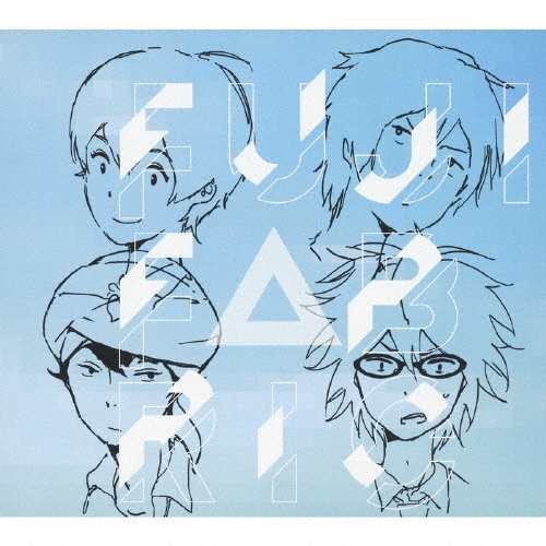 徒然モノクローム / 流線形＜期間生産限定盤＞