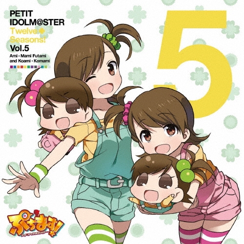 /PETIT IDOLM@STER Twelve Seasons! Vol.5[MFCZ-1032]