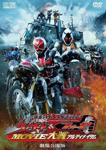 坂本浩一/仮面ライダー×仮面ライダー ウィザード&フォーゼ MOVIE大戦アルティメイタム 劇場公開版[DSTD-03645]