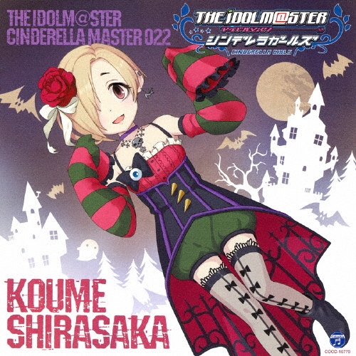 /THE IDOLM@STER CINDERELLA MASTER 022 侮[COCC-16779]