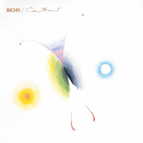 ビーショ +2＜期間限定盤＞