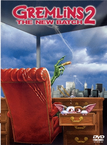グレムリン2 -新・種・誕・生-
