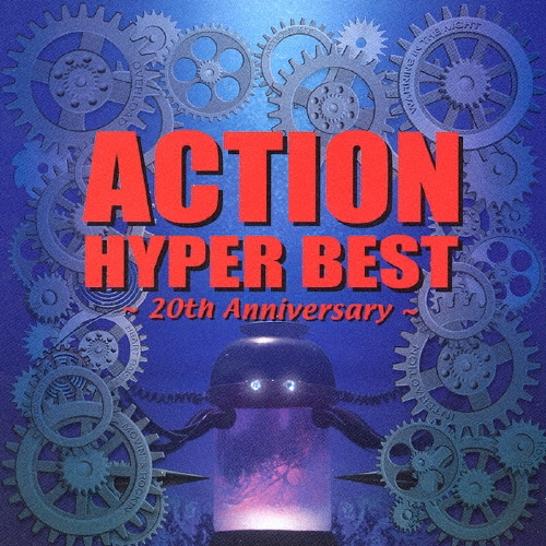 ACTION HYPER BEST ～20th Anniversary～ ［CD+DVD］