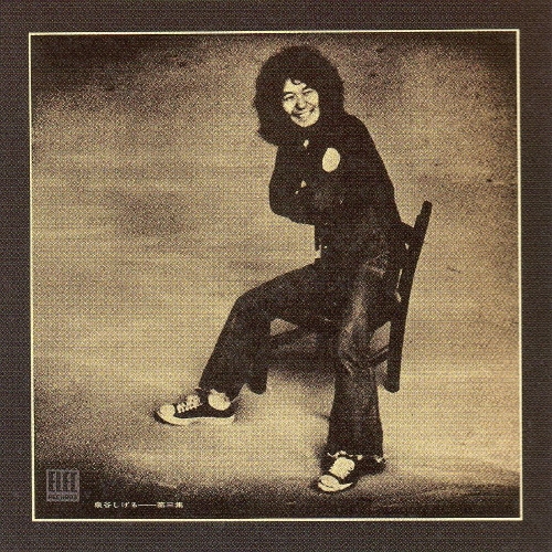 地球はお祭りさわぎ