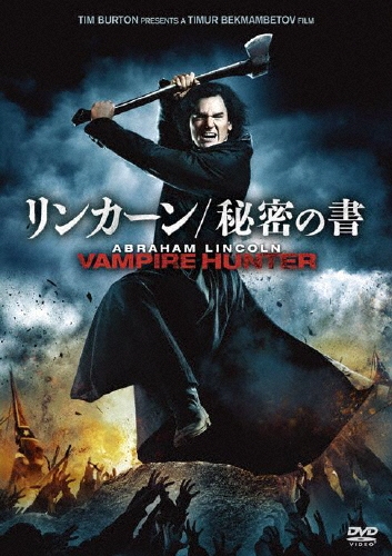 ティムール・ベクマンベトフ/リンカーン/秘密の書[FXBNG-52498]