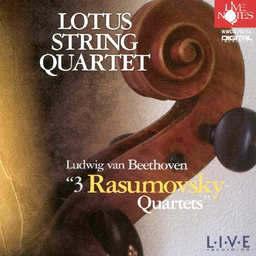 ロータス・ストリング・カルテット/ベートーヴェン：『ラズモフスキー(全3曲)』[WWCC-7677]
