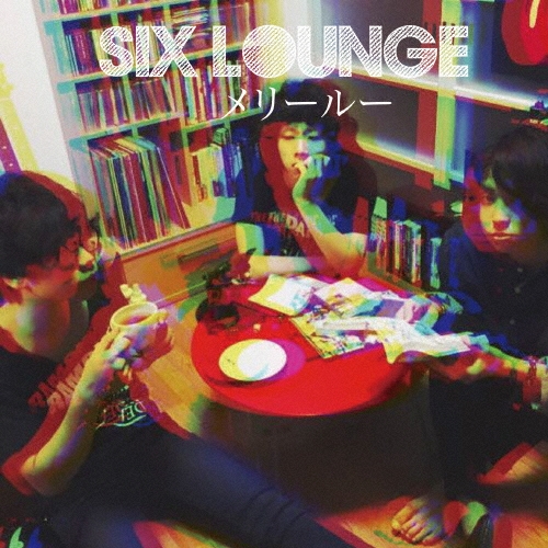 【即購入可】 SIX LOUNGE メリールー サイン入り CD zaP5_G6292850W.JPG
