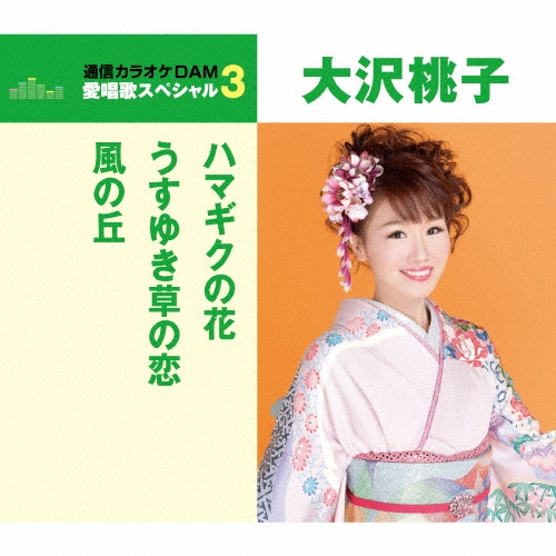 ��������/�ϥޥ����β�/�����椭�����/���ε֡�ǯ�����������ס�[TKCA-90785]