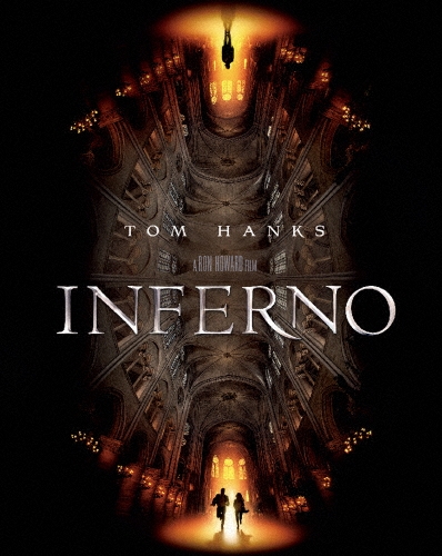 インフェルノ＜初回生産限定版＞