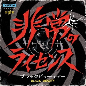 ���Υ饤����/�֥�å��ӥ塼�ƥ���[SZDW1080]