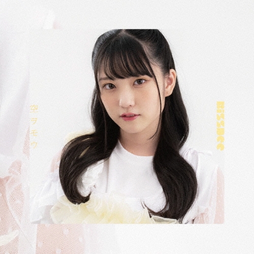 Kiss Bee/����⥦��ĸ��ΤΤ� ver.��[KISSB-165]