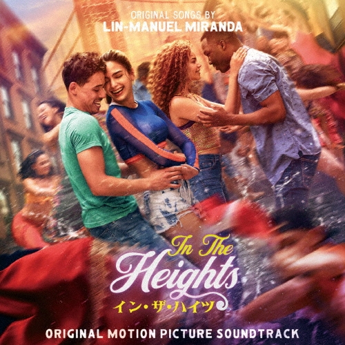 イン・ザ・ハイツ オリジナル・サウンドトラック