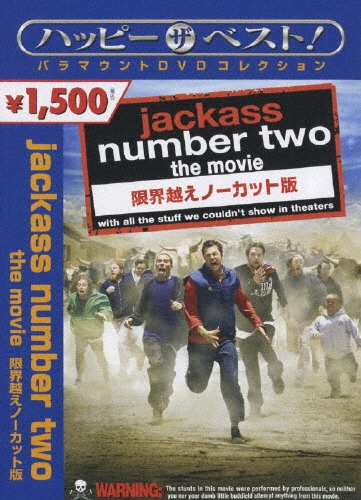 TOWER RECORDS ONLINE㤨֥ˡΥå/jackass number two the movie ³ۤΡå[PHNE-113199]פβǤʤ1,320ߤˤʤޤ