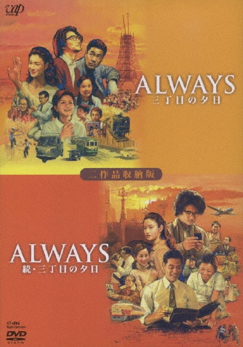 굮/ALWAYS ³ܤͼ ʼǼǡ2ȡˡ[VPBT-15435]