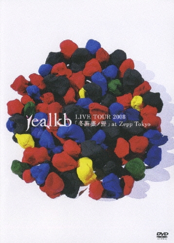 jealkb LIVE TOUR2008「冬薔薇ノ誓」at Zepp Tokyo