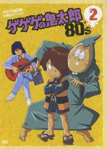 限定品水木しげるちりめん本生誕80周年記念出版(きのくに太郎さま) 限定品水木しげるちりめん本生誕80周年記念出版(きのくに太郎さま)