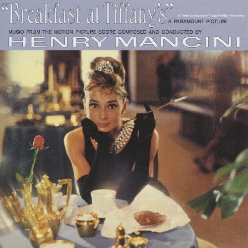 ティファニーで朝食を」オリジナル・サウンドトラック/Henry Mancini