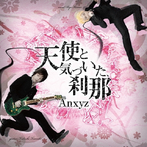 TOWER RECORDS ONLINE���㤨���Anxyz/ŷ�Ȥȵ��Ť���������[IRCD-00002]�פβ����Ǥ������ʤ�1,100�ߤˤʤ�ޤ���