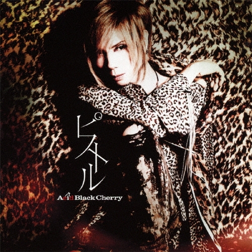 Acid Black Cherry/ԥȥ̾ס[AVCD-32184]