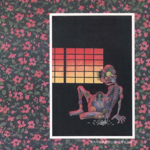 蔵六の奇病 40周年リマスターエディション ［CD+DVD］＜限定盤＞