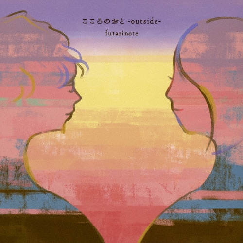 こころのおと -outside-