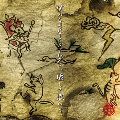 ޥ/ͤCARICATUREǳ䤹 CD+DVD[GGMS-005C]