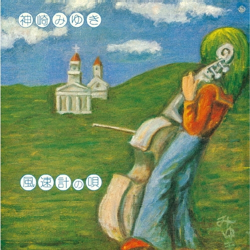 ����ߤ椭/��®�פα� +1[GRCL6081]