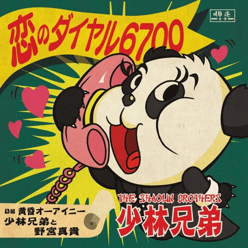 ���ӷ���/���Υ������6700/�������������ˡ�[MODET7512]