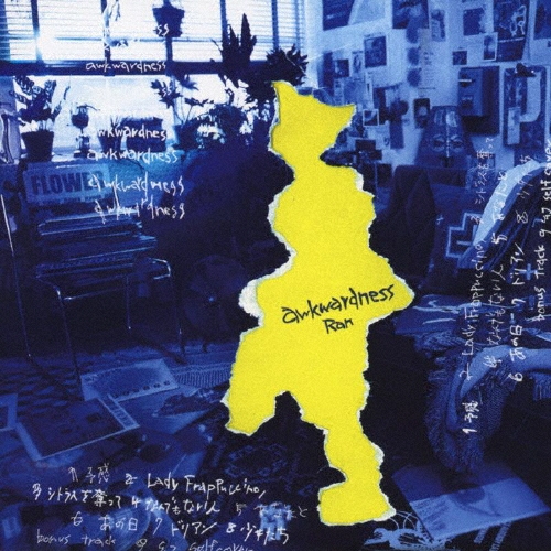 awkwardness＜通常盤＞