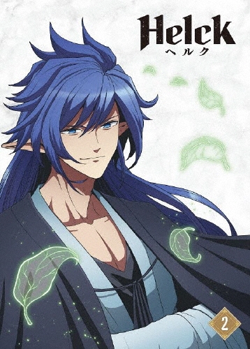 TVアニメ「Helck」 2巻