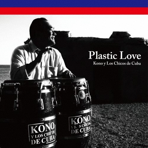 Plastic Love(Amor Plastico - Short Version)/Plastic Love(Short Version)＜完全限定盤＞