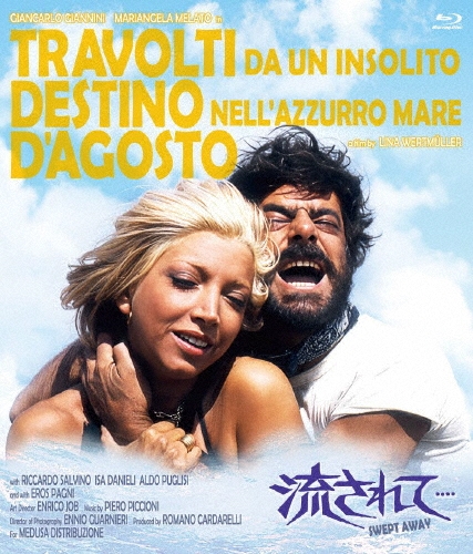 流されて…UHDマスター版