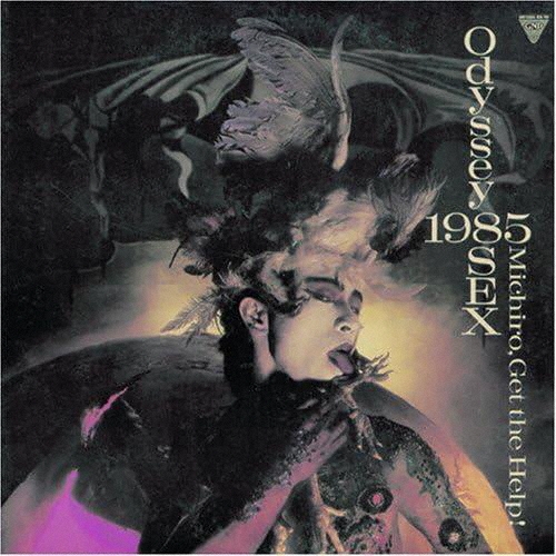 オデッセイ・1985・SEX/遠藤ミチロウ