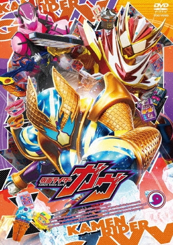知念英和/仮面ライダーガヴ VOL.9[DSTD20989]