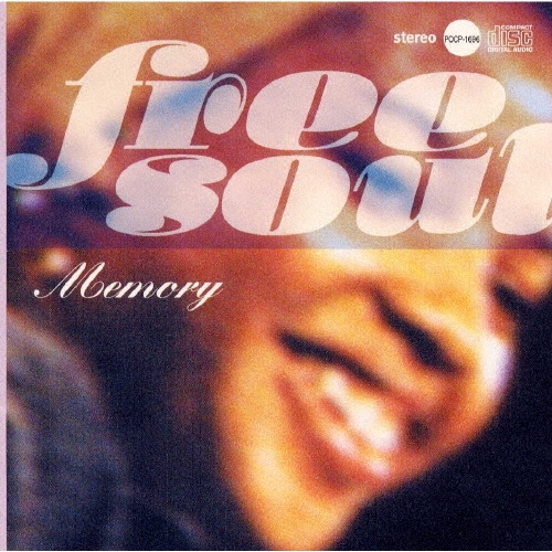 フリー･ソウル･メモリー
