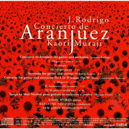 アランフェス協奏曲