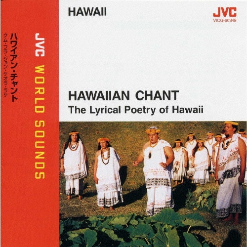 TOWER RECORDS ONLINE㤨Kumu Hula John Keola Lake/ϥ磻󎥥[VICG-60349]פβǤʤ2,090ߤˤʤޤ