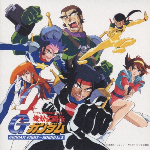 機動式闘伝Gガンダム GUNDAM FIGHT-ROUND 1&2[KICA-2054]
