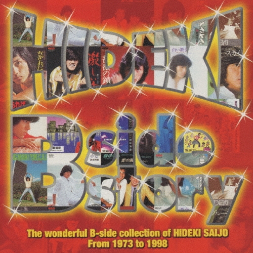 西城秀樹　b side story CD 西城秀樹 b side story CD Amazon.co.jp: HIDEKI B-Side STORY