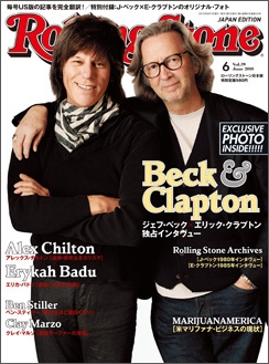 Rolling Stone 日本版 2010年 6月号 Vol.39